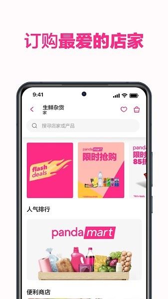 foodpanda