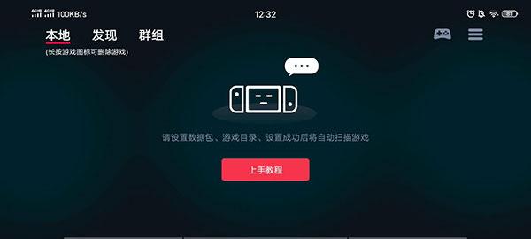 天际线安卓switch模拟器 安卓版v2.0.0
