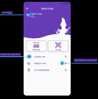 海豚星空投屏如何投屏到电视