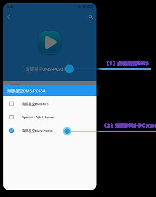 海豚星空投屏如何投屏到电视