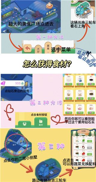 我的小海岛员工如何升级指南