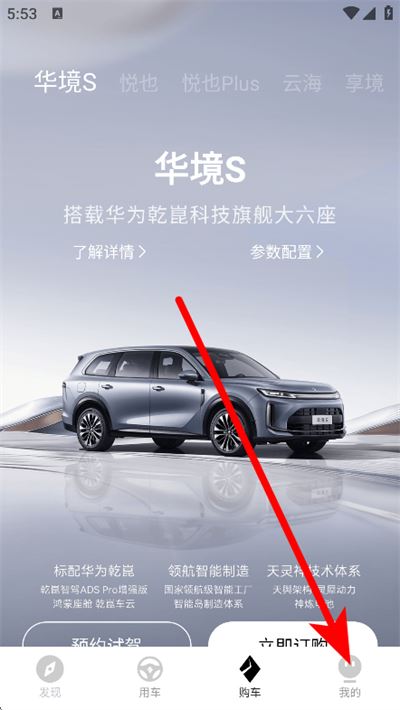宝骏汽车如何登陆账号