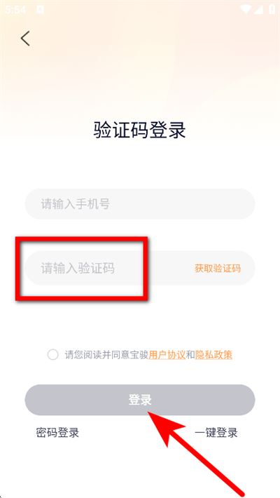 宝骏汽车如何登陆账号