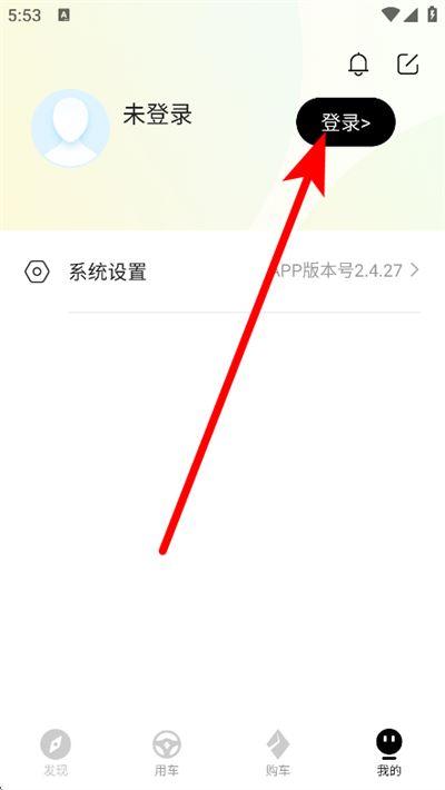 宝骏汽车如何登陆账号