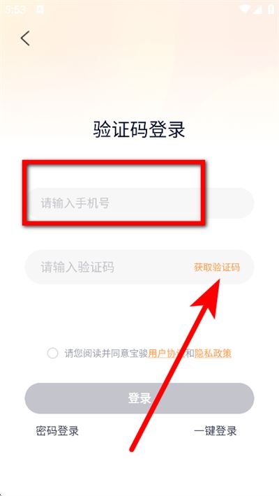 宝骏汽车如何登陆账号
