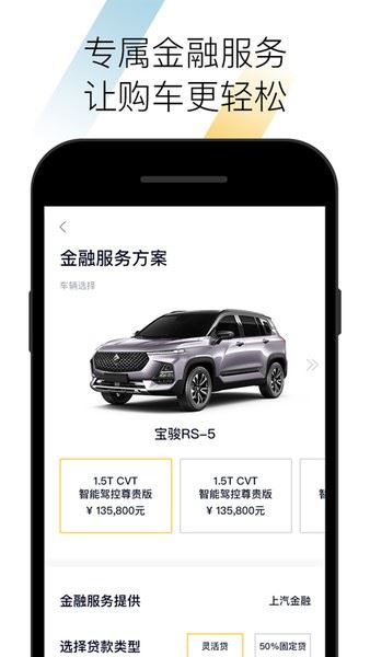 新宝骏车联app最新版本(宝骏汽车)