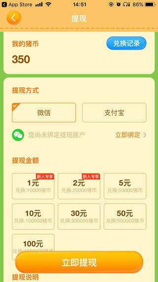 阳光养猪场手游无广告版