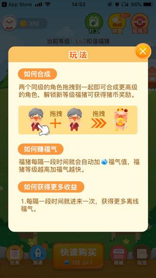 阳光养猪场手游无广告版