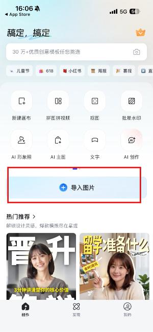稿定设计免费版