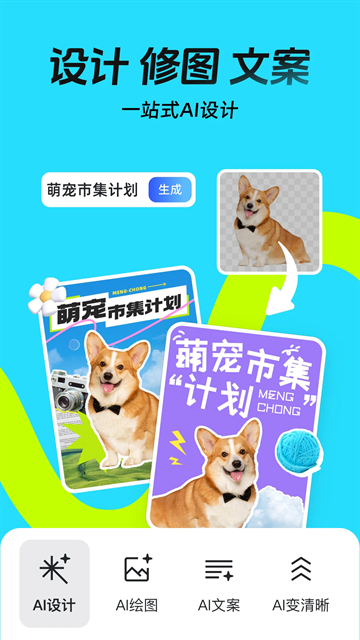 稿定设计免费版下载 5.27.0