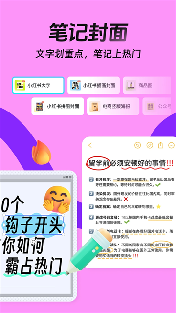 稿定设计免费版下载 5.27.0