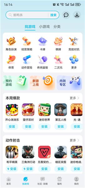 荣耀游戏中心APP