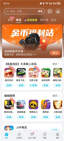 荣耀游戏中心APP