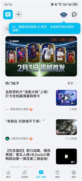 荣耀游戏中心APP