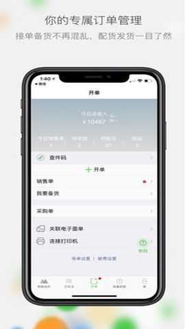 微商相册最新版本