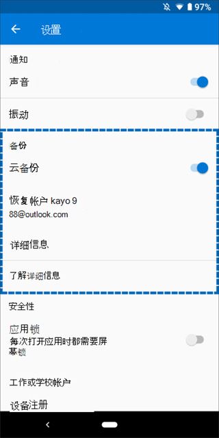 微软身份验证器