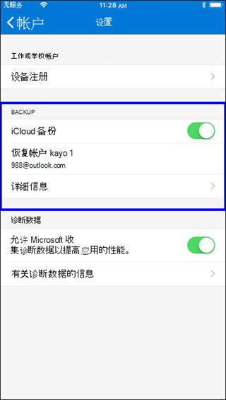 微软身份验证器