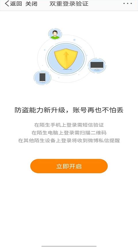 微软身份验证器安卓版