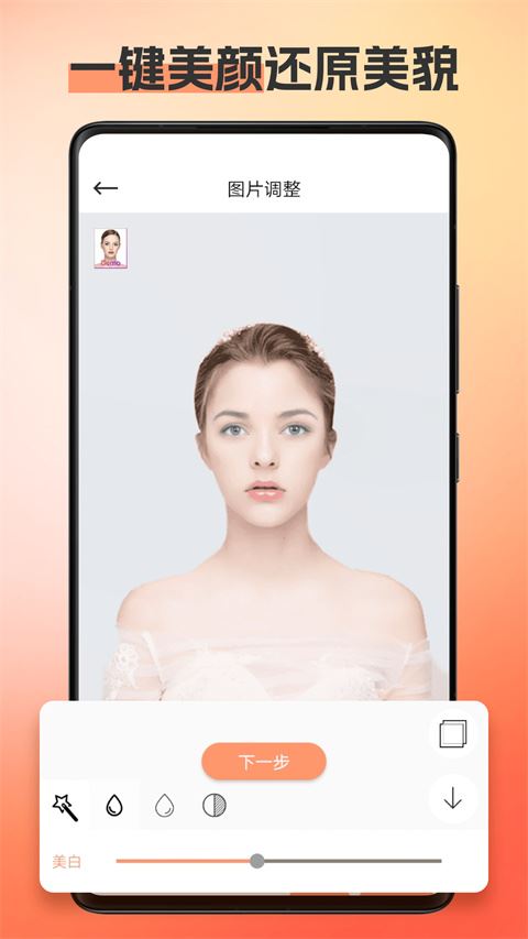 一键换发型相机app