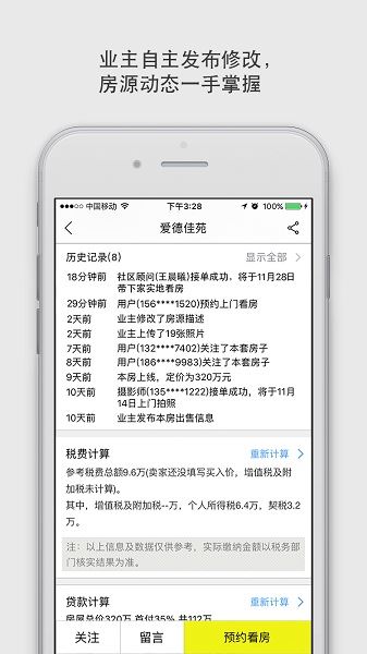 大房鸭手机版