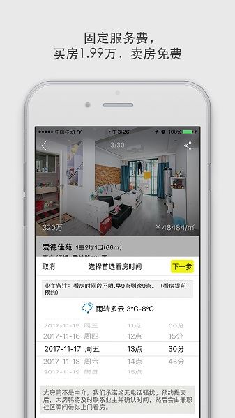 大房鸭手机版