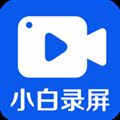 小白录屏