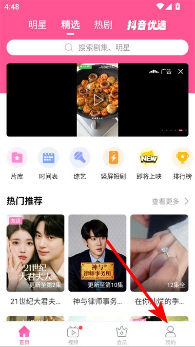 韩剧tv最新版本2026(改名韩小圈)