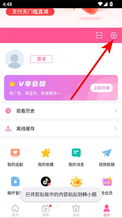 韩剧tv最新版本2026(改名韩小圈)
