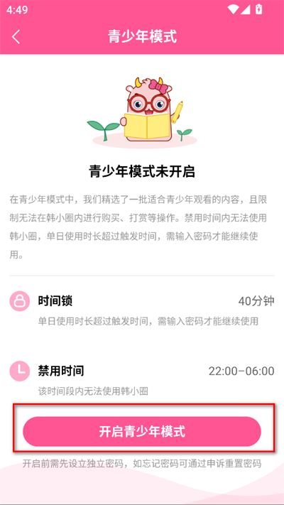 韩剧tv最新版本2026(改名韩小圈)