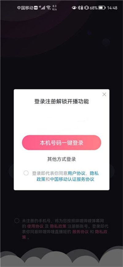 b站直播最新客户端