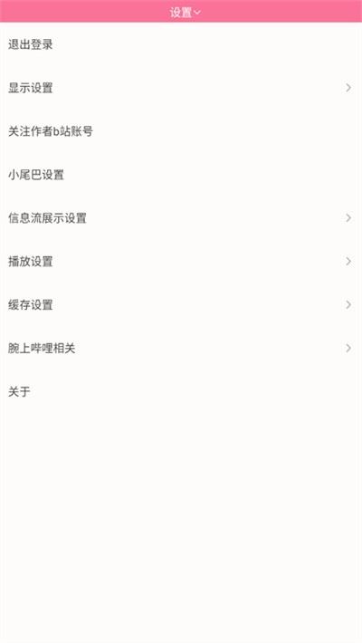 b站直播最新客户端