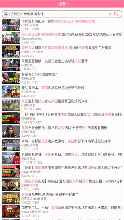 b站直播最新客户端