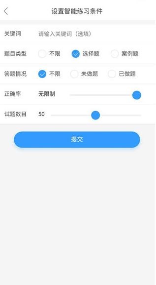软考通下载手机版
