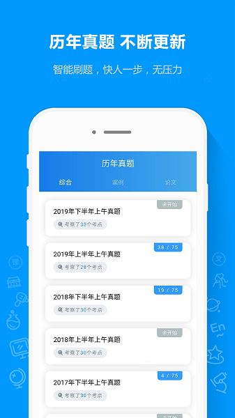 软考通最新版