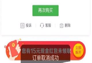 京东到家商家版