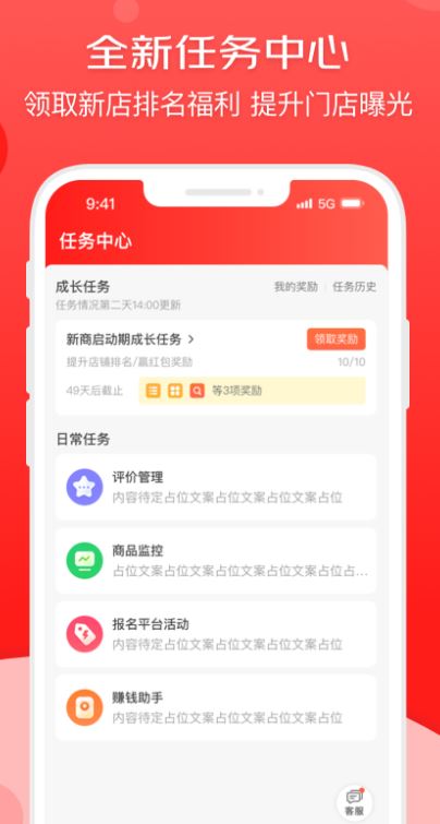 京东到家商家版