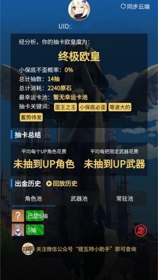 yuanshenlink安卓版