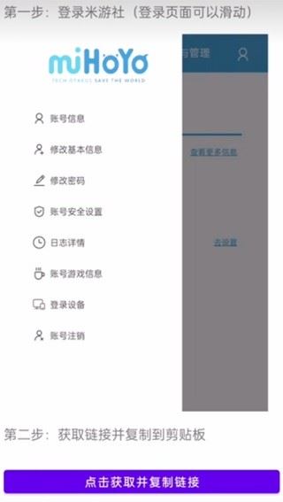 yuanshenlink安卓版