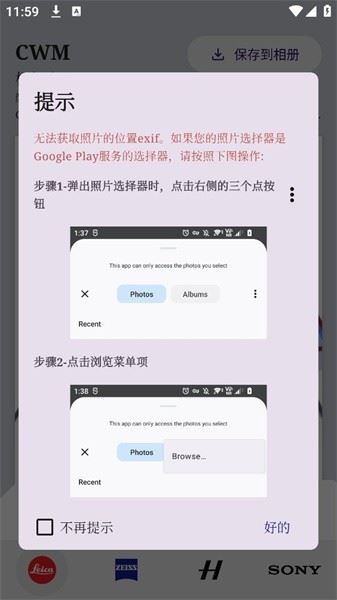 cwm相机水印最新版