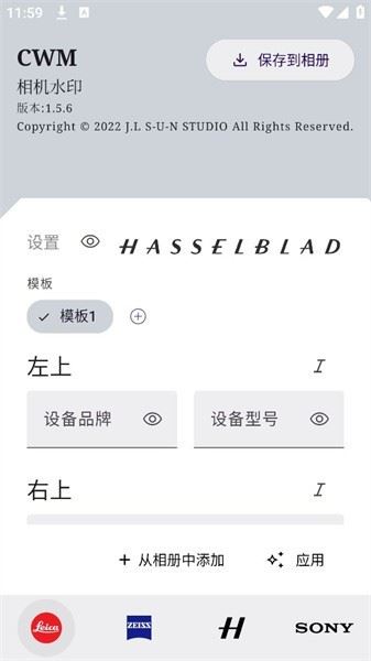 cwm相机水印最新版