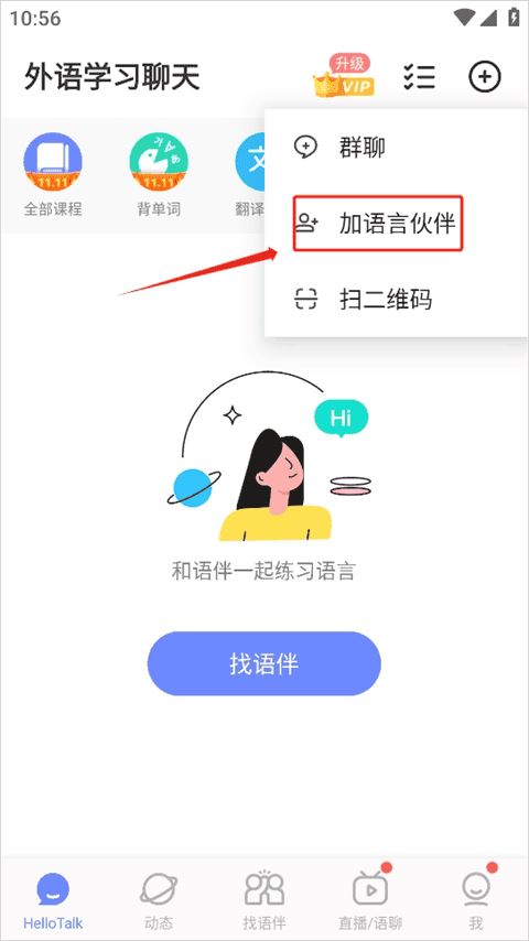 hellotalk