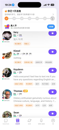 hellotalk外国交友软件