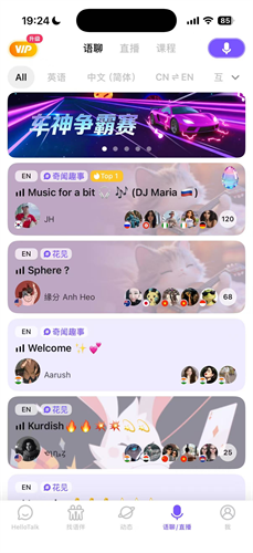 hellotalk外国交友软件