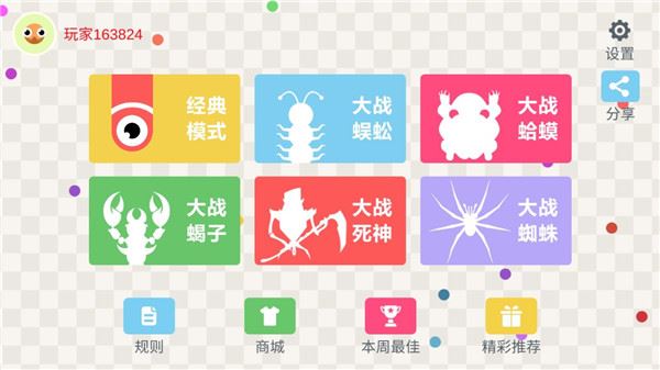 五毒大作战官方正版