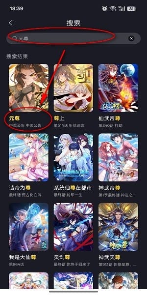 全免漫画软件下载最新版