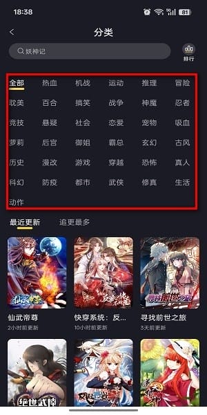 全免漫画大全应用下载安装