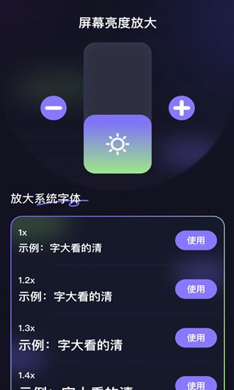 护眼宝防蓝光app