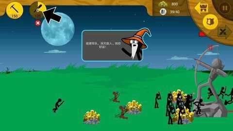 火柴人战争999999钻999999金币99999人皮肤版