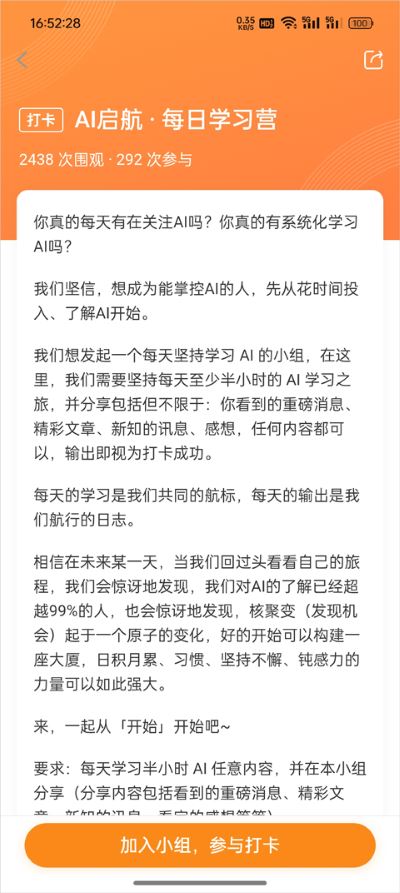 极客时间官方版