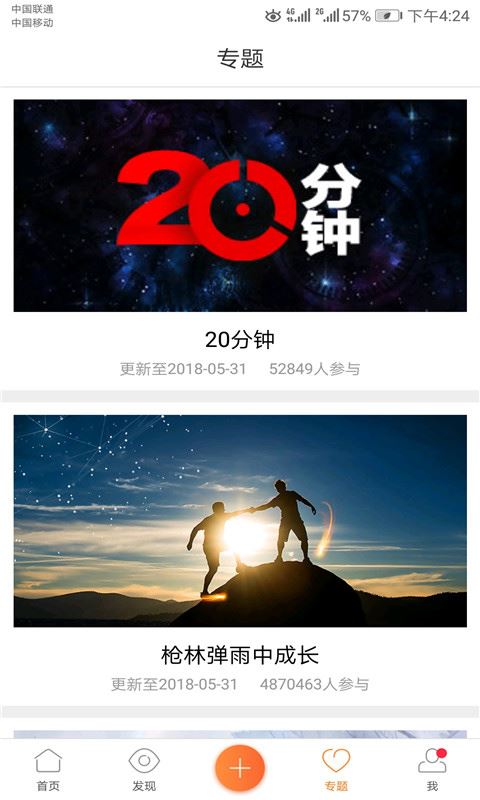 华为心声社区手机版
